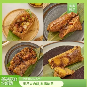 Jiaxing-style Zongzi 250g*8 / Double Egg Yolk Pork, Preserved Vegetable Pork, Double Chestnut Pork Zongzi（non-halal）